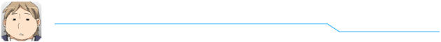 御広敷・銀二［白石 稔］