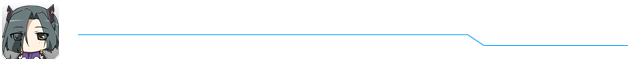 まつ［寿 美菜子］